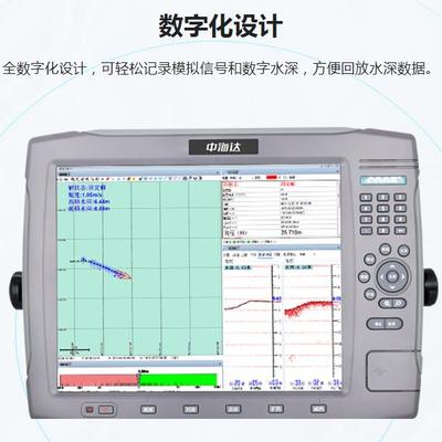中海达双频测深仪