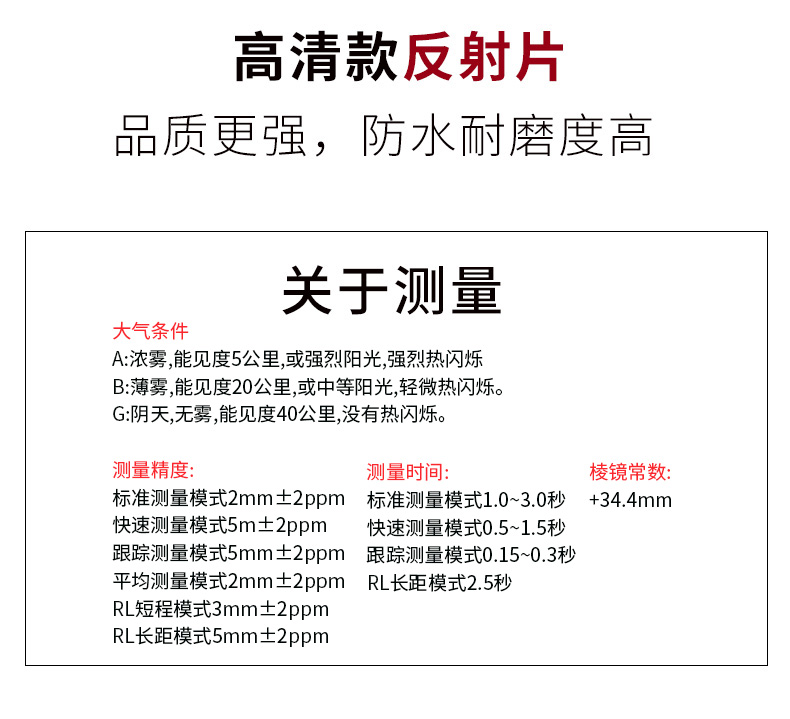 反射片4.jpg