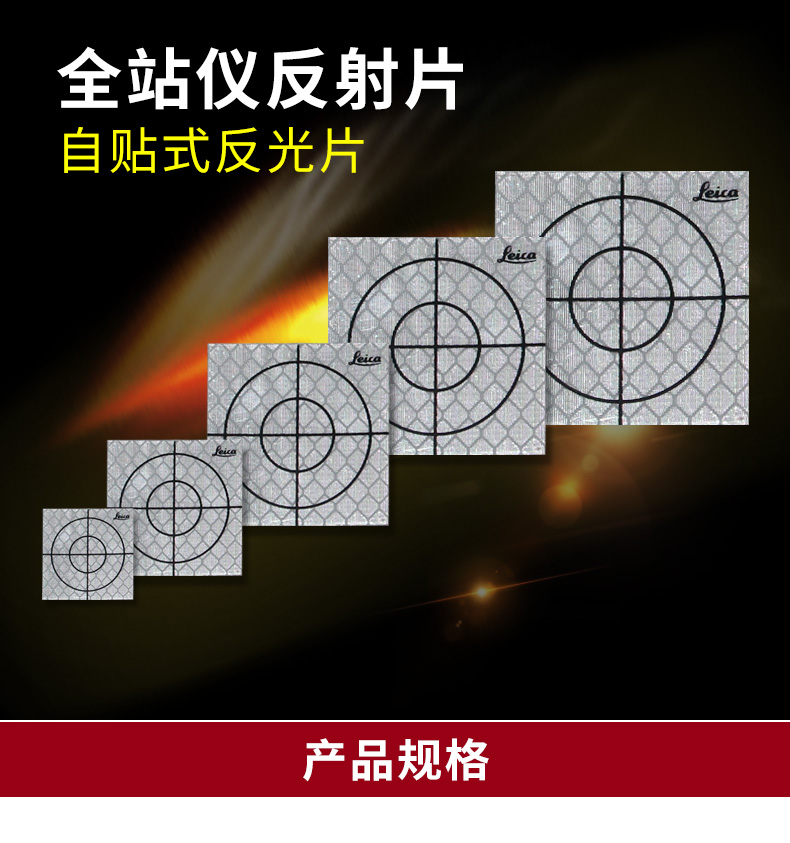 反射片1.jpg