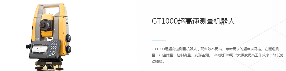 GT1000.png